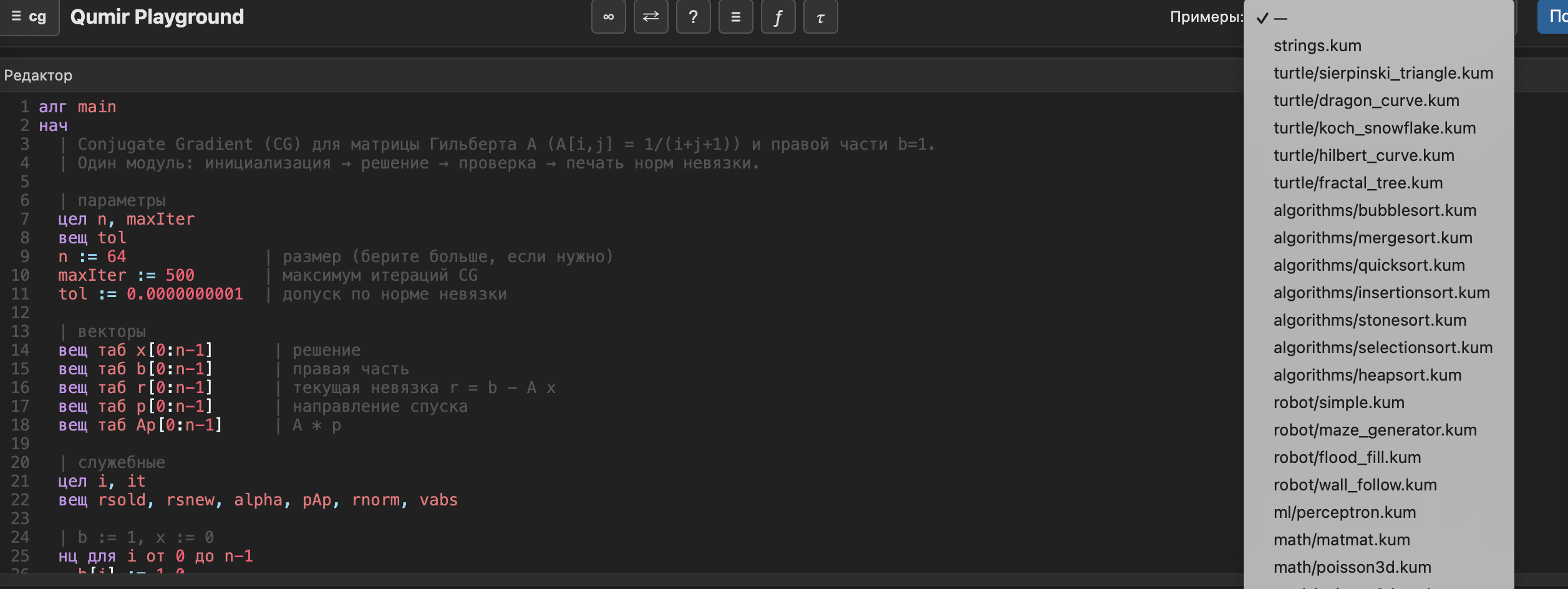 Список примеров программ