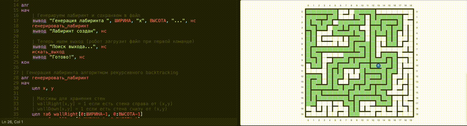 Робот проходит лабиринт