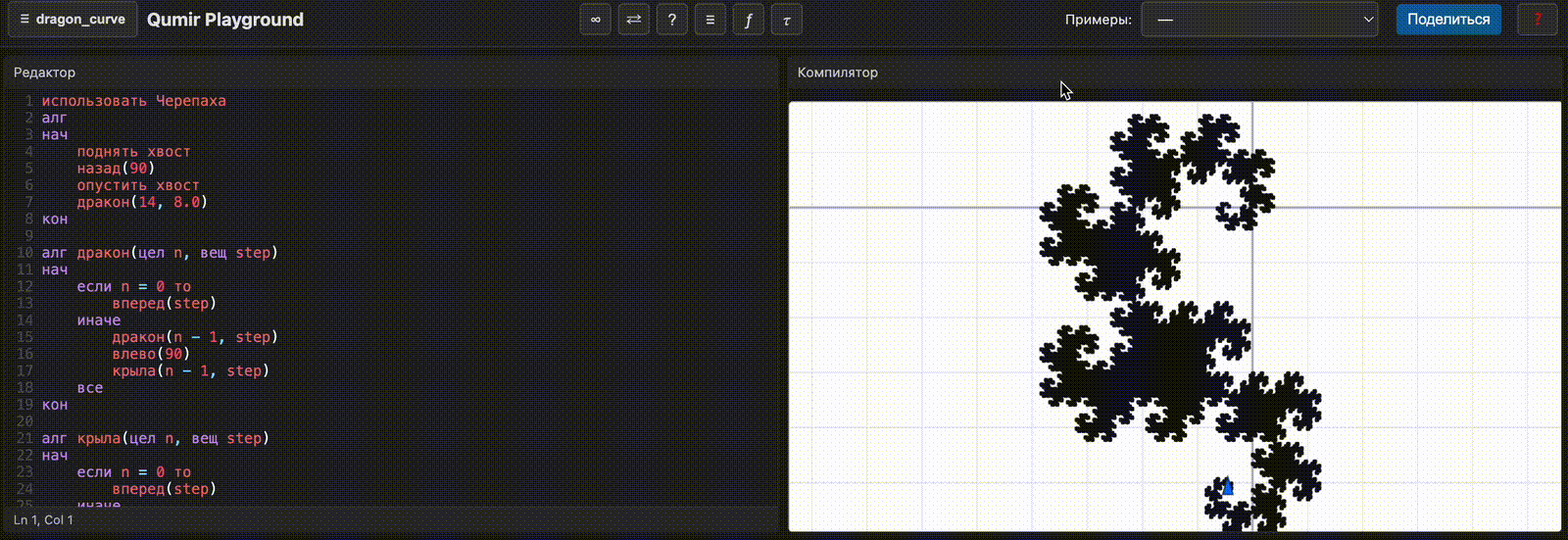 Черепаха рисует фрактальное дерево